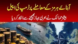 Trump's appeal on the Strait of Hormuz issue, most countries refuse to send ships