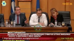 ΕΝΤΑΣΕΙΣ ΚΑΙ ΑΝΤΙΠΑΡΑΘΕΣΕΙΣ ΣΤΟ ΠΕΡΙΦΕΡΕΙΑΚΟ ΣΥΜΒΟΥΛΙΟ - ΕΚΛΕΙΣΕ ΤΑ ΜΙΚΡΟΦΩΝΑ Ο ΝΙΚΟΣ ΣΑΜΑΡΑΣ