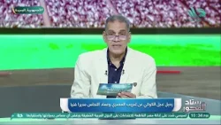 "المصري يبدأ صفحة جديدة: وداعًا للكوكي، ومرحبًا بعماد النحاس! ⚡⚽"