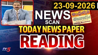 Today News Paper Reading By VIjay Ravipati | 23rd September 2026 | TV5 News