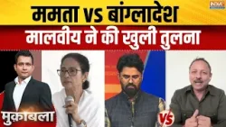Bangladesh Violence: बांग्लादेश हिंदू निशाना, मंदिर तोड़े, घर जलाए, दीपू दास की तरह  | Yunus |Mamata