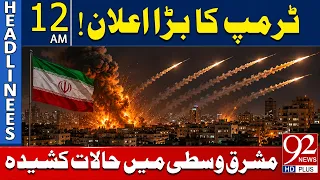 US We@pons Running Out? Trump Faces Major Shock After Iran W@r | Breaking News | 12AM Headlines