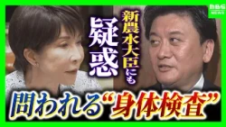 Agriculture Minister Takebe faces "illegal donation allegations": Received 300,000 yen from a pub...
