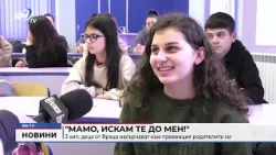 RM TV: "Мамо, искам те до мен!" 3 хил. деца от Враца насърчават към превенция родителите си