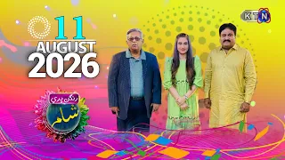Rangan Bhari Sham || 11th August 2026 ||  Only On KTN Entertainment
