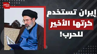 هل سترد إيران على استهداف أوكرانيا لسفنها؟| المشهد اليوم
