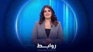 روابط | كاثرين .. اول شابة عراقية تحلق في سماء استراليا