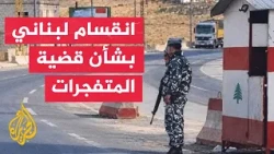 How did Lebanese political forces react to the indictment of 8 individuals in the Dahr Al-Baidar ...
