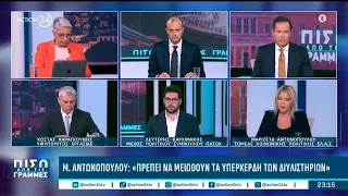 «Η ΝΔ κινδυνεύει βάση δημοσκοπήσεων» - Σκληρή κόντρα Καραγκούνη, Καρχιμάκη & Αντωνοπούλου