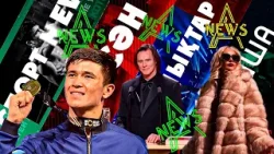 A news | 35-шығарылым