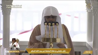 خطبتي وصلاة الجمعة من المسجد الحرام بمكة المكرمة 23/05/1447
