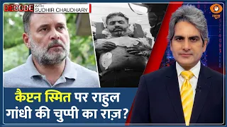 Decode: Captain Smit Machchhar पर Rahul Gandhi की चुप्पी क्यों? | Sudhir Chaudhary | Flydubai Fight
