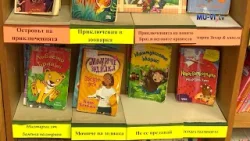 Книгата, прозорец към света – международен ден на приказката