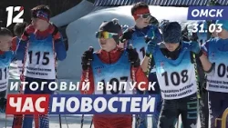 Биатлон: финал сезона / Новые лифты в домах / Школьный музей. Новости Омска
