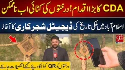 CDA Launches Digital Tree Plantation in Islamabad | QR-Coded Trees Make Cutting Impossible |92NewsHD