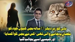 Who Lured a 13-Year-Old Girl Into a Dangerous Online Trap? | Shahzeb Khanzada Vlog