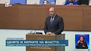 Радев: Правим централен електронен регистър за цените на храните