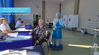 Ensemble member sings at the elections in Boguchany