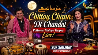 Sur Sanjhay : "Chittay Chann Di Chandni" - Pothwari Mahiye Tappay Live! | Kay2 TV