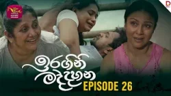 Iragini Maddahana | ඉරගිනි මද්දහන | Episode 26 | (2025-03-02) | Rupavahini TeleDrama