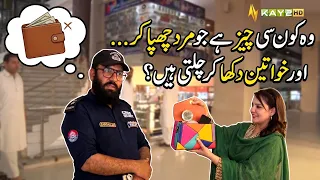 Wo Kon Si Cheez Hai Jo Mard Chhupa Kar Aur Khawateen Dikha Kar Chalti Hain?| Rasha Pekhawar | Kay2TV
