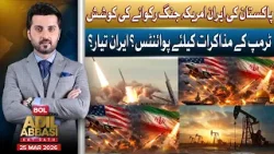 Trump’s Negotiation Points Revealed | Will Iran Agree? | BOL Adil Abbasi Kay Sath | 25 March 26