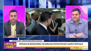UPOLA ΛΕΜΕ - ΜΕΡΟΣ Δ - 18/09/26