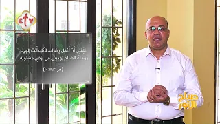 " اللي بتعمله ده هيخلي ربنا ضدك" خلي ربنا هو أول حل لكل مشكلة وهو اللي يقود حياتك | صباح النور