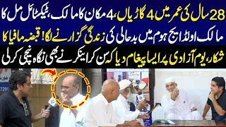 28 Saal Ki Umar Mein 4 Garian Ghar Ol Mill Ka Malik Ab Kis Hal Ma? | Daikhna Paray Ga | 7 Aug