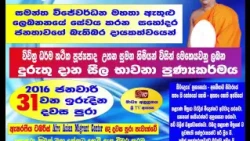 Lebonan Bodhu ekamuthuwa
