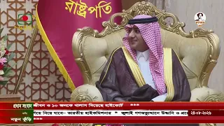 রাষ্ট্রপতির সঙ্গে সৌদি রাষ্ট্রদূত ও প্রধান বিচারপতির সাক্ষাৎ