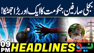 Electricity Consumers Hit by Another Major Shock | Load Shedding Pakistan | Headlines 9PM | NEO News