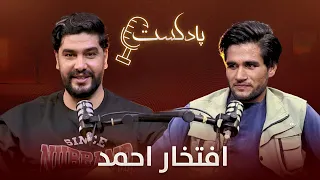برنامه پادکست با افتخار احمد متصدی وسایل تفریحی سیار