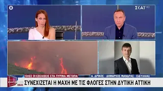 Ο Α. Δρίκος Δήμαρχος Μάνδρας Ειδυλλίας μιλά για τα μέτωπα της φωτιάς | Πρωινή Ενημέρωση | 03/08/2026