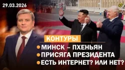 Лукашенко и судьба Беларуси/ ИРАН диктует условия мира/ кому Минск дал зеленый свет/ где жить хорошо Лукашенко и судьба Беларуси/ ИРАН диктует условия мира/ кому Минск дал зеленый свет/ где жить хорошо