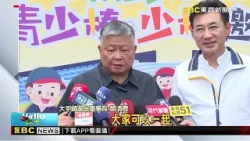 大甲媽祖盃少棒賽開打 500小將齊聚台中@newsebc 大甲媽祖盃少棒賽開打 500小將齊聚台中@newsebc