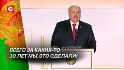 Лукашенко: Мы никогда ещё так не жили хорошо, как сейчас! | О чём говорил Президент на ВНС?
