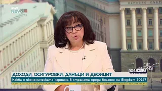 Теменужка Петкова: Защо помощта заради скъпите горива да не е за всички българи? | 19 септ. 2026