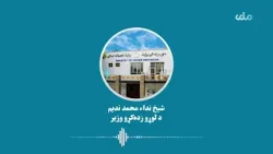 د لوړو زده کړو وزیر: علمي ادارې مکلفې دي چې د ستونزو حل لپاره ټولنې ته وړ کسان وړاندې کړي