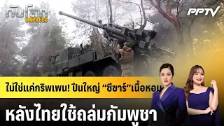 Not Just Gripen! "Caesar" Howitzers in High Demand After Thailand Used Them Against Cambodia | Wo...