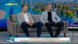 „Хроники на неудобната истина“: филм за последиците от Чернобил  в България