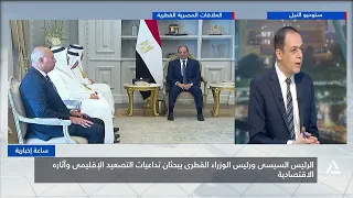 مصر وقطر تؤكدان ضرورة التزام جميع الأطراف بتنفيذ خطة ترامب لوقف الحرب فى غزة | ساعة إخبارية