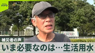 【被災地の声】いま必要なのは「生活用水」　熊本地震