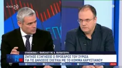 Κόντρα Καραγκούνη, Μάντζου & Θεοχαρόπουλου για αγροτικό & κόμμα Καρυστιανού | ACTION 24 Κόντρα Καραγκούνη, Μάντζου & Θεοχαρόπουλου για αγροτικό & κόμμα Καρυστιανού | ACTION 24