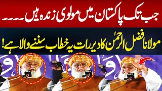 Molana Fazal Ur Rehman Aggressive Speech | Hum News | Pakistan