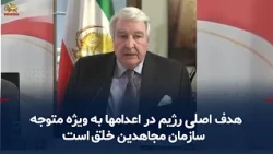 کنفرانس در برلین، بحران در ایران و راه‌حل دموکراتیک، لئو داتسنبرگ
