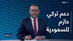 From Ankara | What can Turkey do to support Saudi Arabia and regarding the conflict in Yemen?