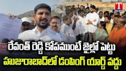 Kaushik Reddy Warns Govt: Don’t Turn Huzurabad Into Dumping Yard | T News”
