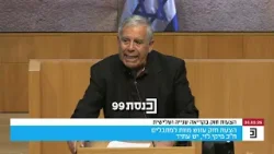 Депутат Кнессета Микки Леви процитировал раввина Лау, который предостерегал от смертной казни для... Депутат Кнессета Микки Леви процитировал раввина Лау, который предостерегал от смертной казни для...