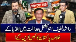 T20 World Cup 2026 Drama | Rashid Latif (Clone) Speaks on Pakistan vs India | Ep# 84 | Baithak Gardi T20 World Cup 2026 Drama | Rashid Latif (Clone) Speaks on Pakistan vs India | Ep# 84 | Baithak Gardi